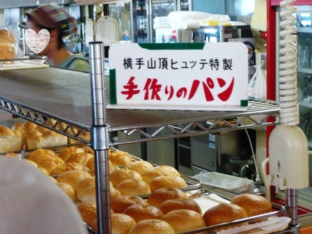 日本一高いパン屋さん.jpg
